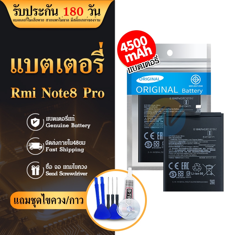 แบตเตอรี่ Redmi note 8 pro / BM4J Redmi note 8 pro / BM4J Battery มีประกัน 6 เดือน