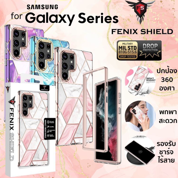 เคส ลายหินอ่อน FenixShield Marble Case สำหรับ Samsung Galaxy S24 / S23 / S22 / S21 FE / S21 / Plus /