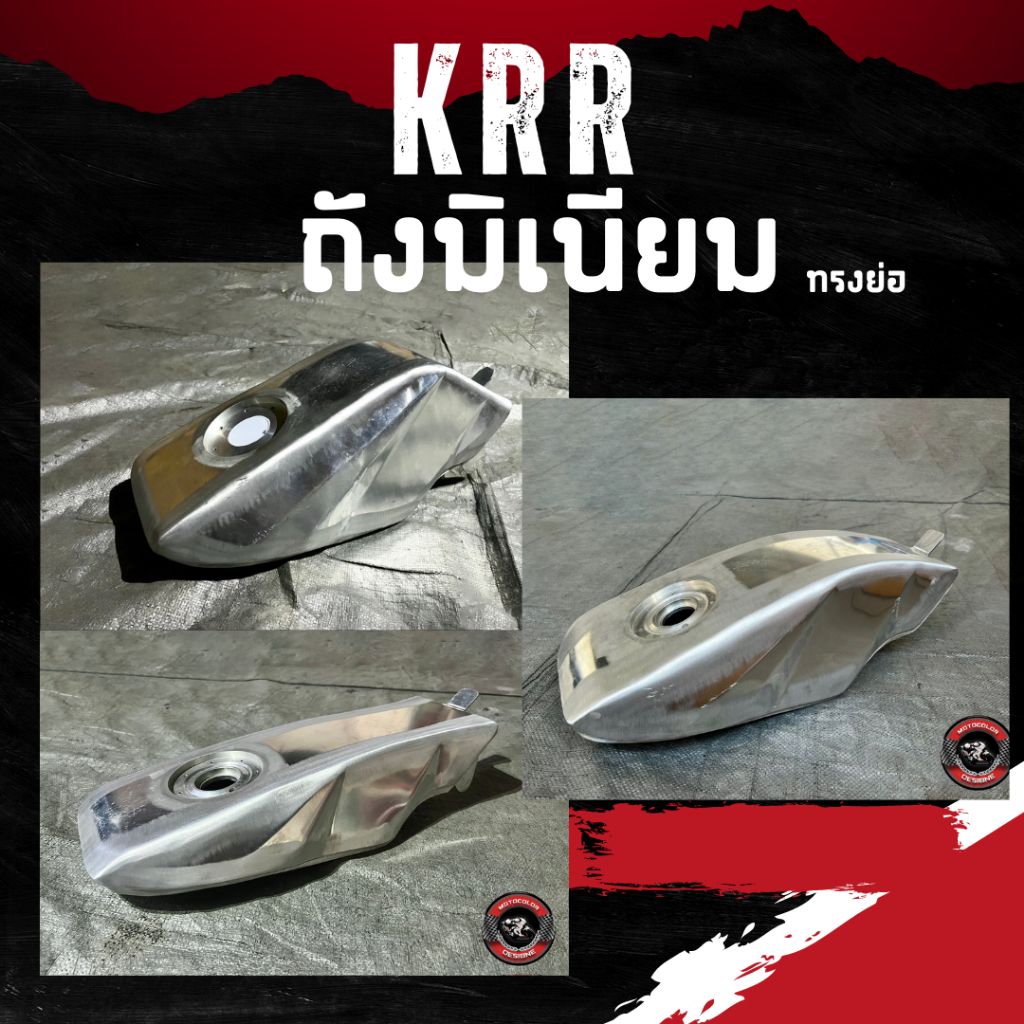 ถังปิเนียมkr ทรงเดิม มือ1 รับเดิมๆหรือทำสีแจ้งได้เลย