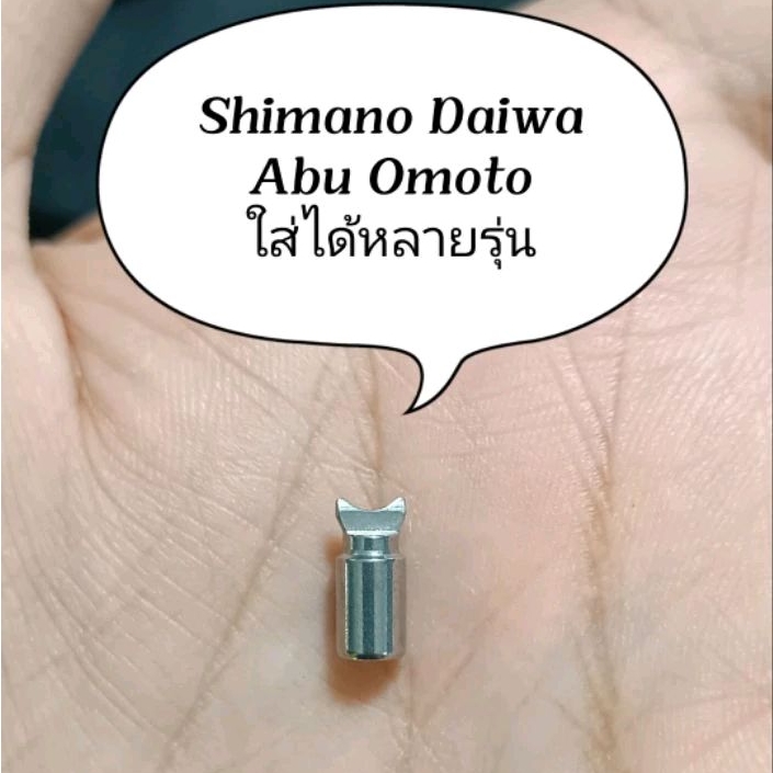 เขาควายรอกใส่ได้หลายรุ่น
