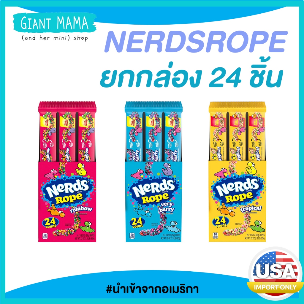 NerdsRope : Rainbow , Tropical , Very Berry (ยกกล่อง 24 ชิ้น) ของแท้ ขนมจากอเมริกา