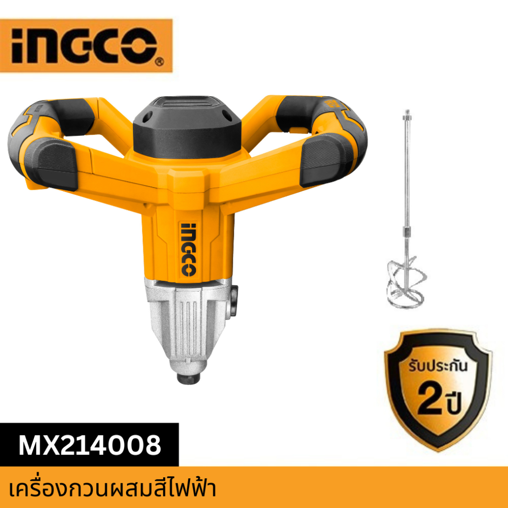 (ถูกสุด) INGCO เครื่องกวนผสมสีไฟฟ้า 1400 วัตต์ รุ่น MX214008 ( Mixer ) ประกัน 2+2 ปี