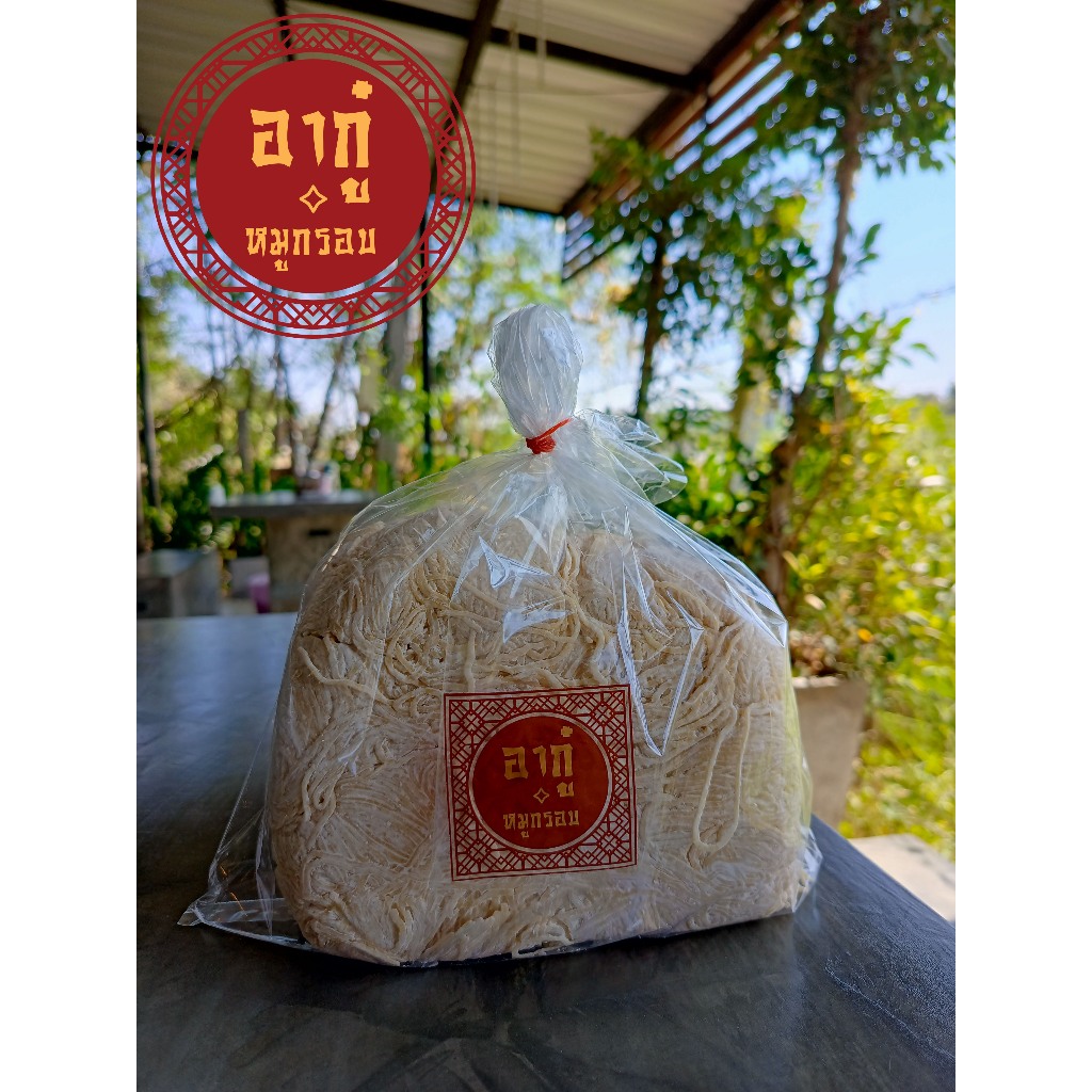 บะหมี่ไข่ เส้นกลมเล็ก เหนียวนุ่ม ไร้สารกันบูด