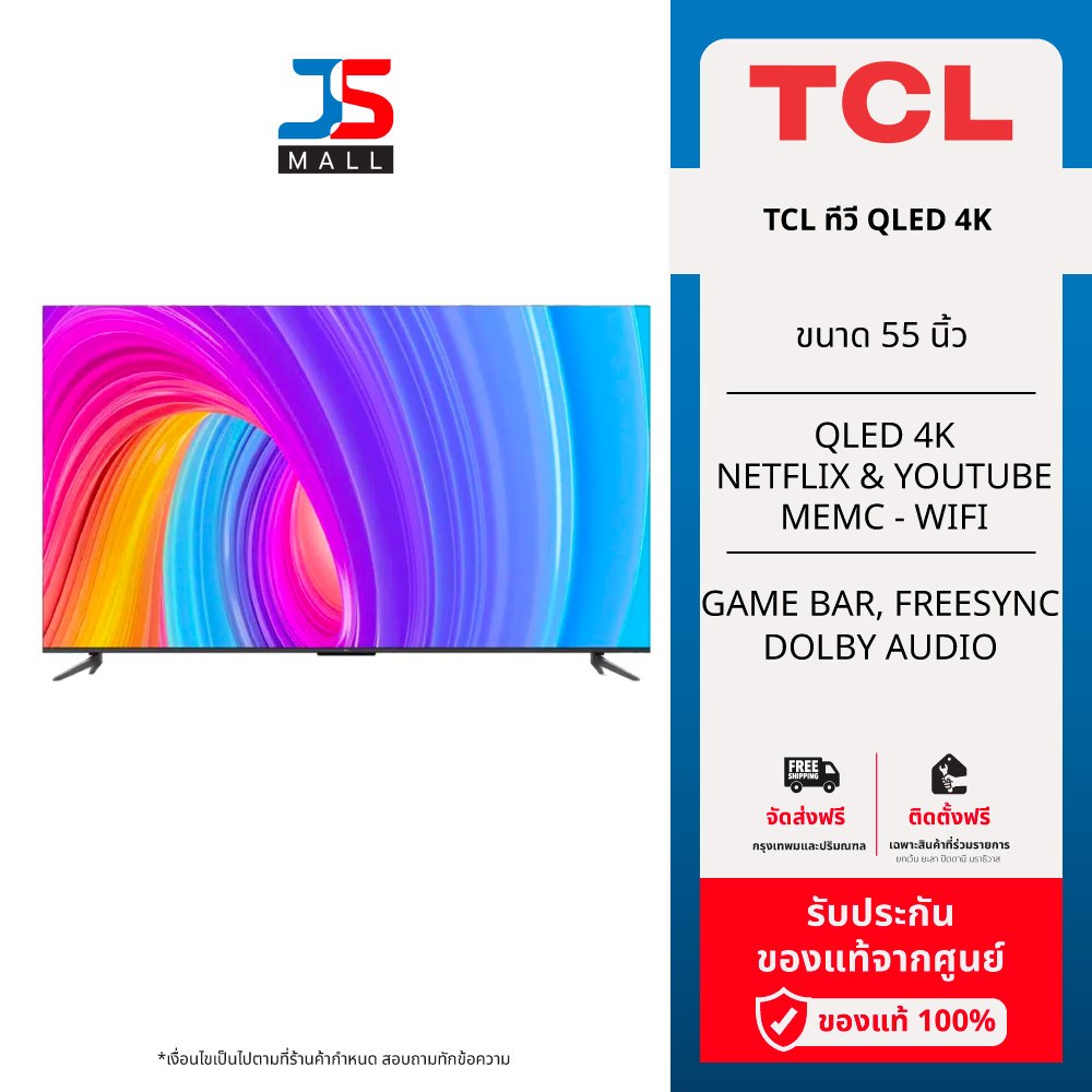 TCL ทีวี 55 นิ้ว QLED 4K Google TV รุ่น 55T6G  Netflix &amp; Youtube &amp; MEMC - WiFi, WCG, Game Bar, Freesync, Dolby Audio