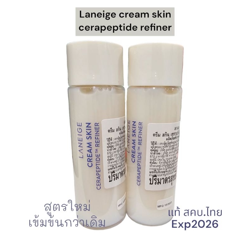 (ในไลฟ์ลด50%)*ของแท้​*พร้อ​มส่ง*​ส่ง​ไว​ สูตรใหม่ Laneige Cream Skin Cerapeptide Refiner 25ml./50ml.