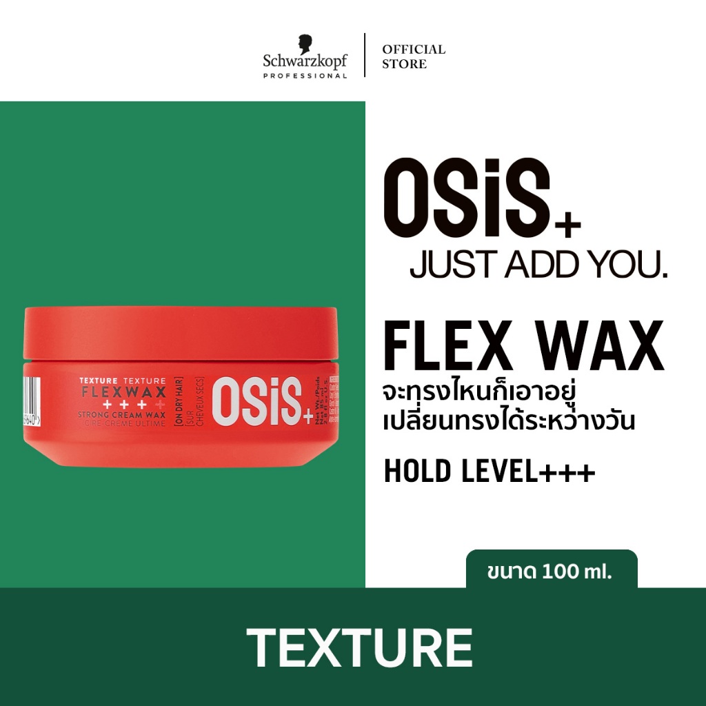 Osis+ Flexwax Strong Cream Wax 85ml