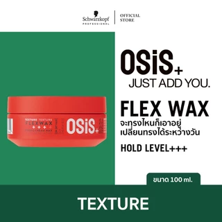 Osis+ Flexwax Strong Cream Wax 85ml