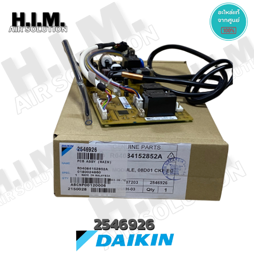 2546926 / 2558563 แผงวงจรคอยล์เย็น บอร์ดคอยล์เย็นแอร์ไดกิ้น Daikin รุ่น FCRN24FXV1S  อะไหล่แท้จากศูน