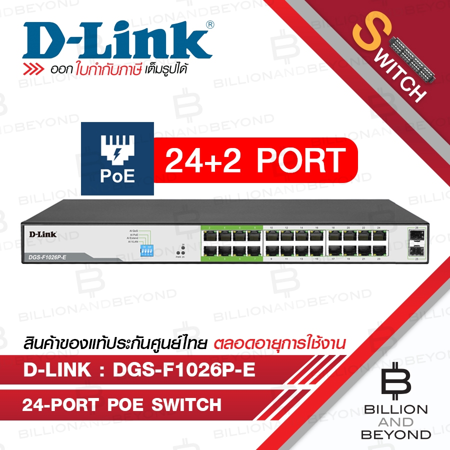 D-LINK DGS-F1026P-E 24-Port 1000Mbps PoE Switch with 2 SFP Ports BY BILLION AND BEYOND SHOP