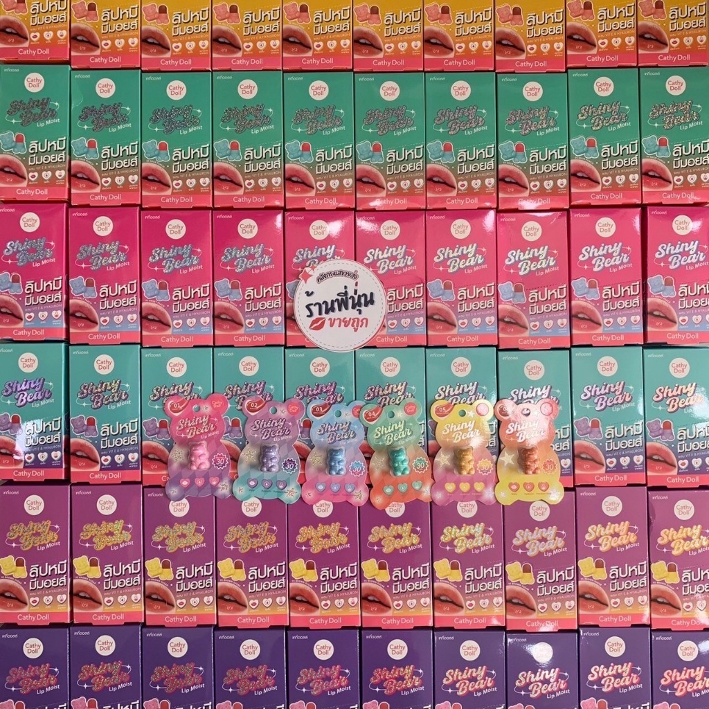 ลิปหมี Cathy Doll Shiny Bear Lip Moist เคที่ดอลล์ ไชน์นี่แบร์ลิปมอยส์