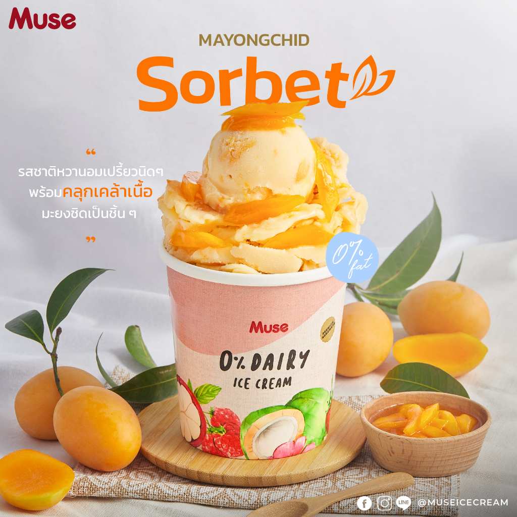 ไอศครีมมะยงชิดซอร์เบต (Mayongchid sorbet) 16oz. - Muse Icecream