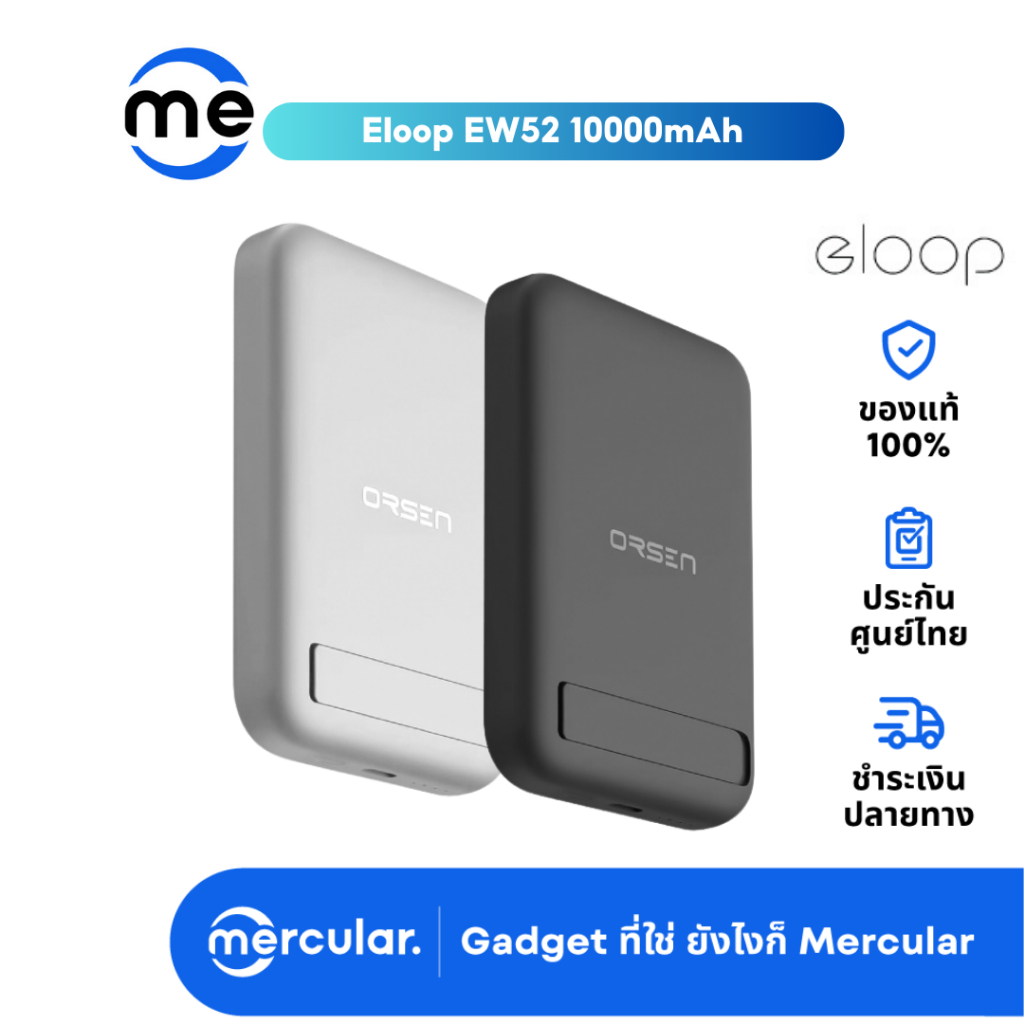 พาวเวอร์แบงค์ชาร์จไร้สาย Eloop EW52 10000mAh Wireless Power Bank