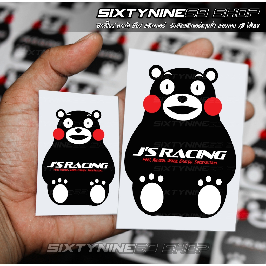 J'S RACING bear หมี J'S RACING Sticker สติกเกอร์แต่งรถ