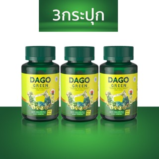(โปร 3 ปุก)ดาโกกรีนดีท๊อค dagogreeen สมุนไพร