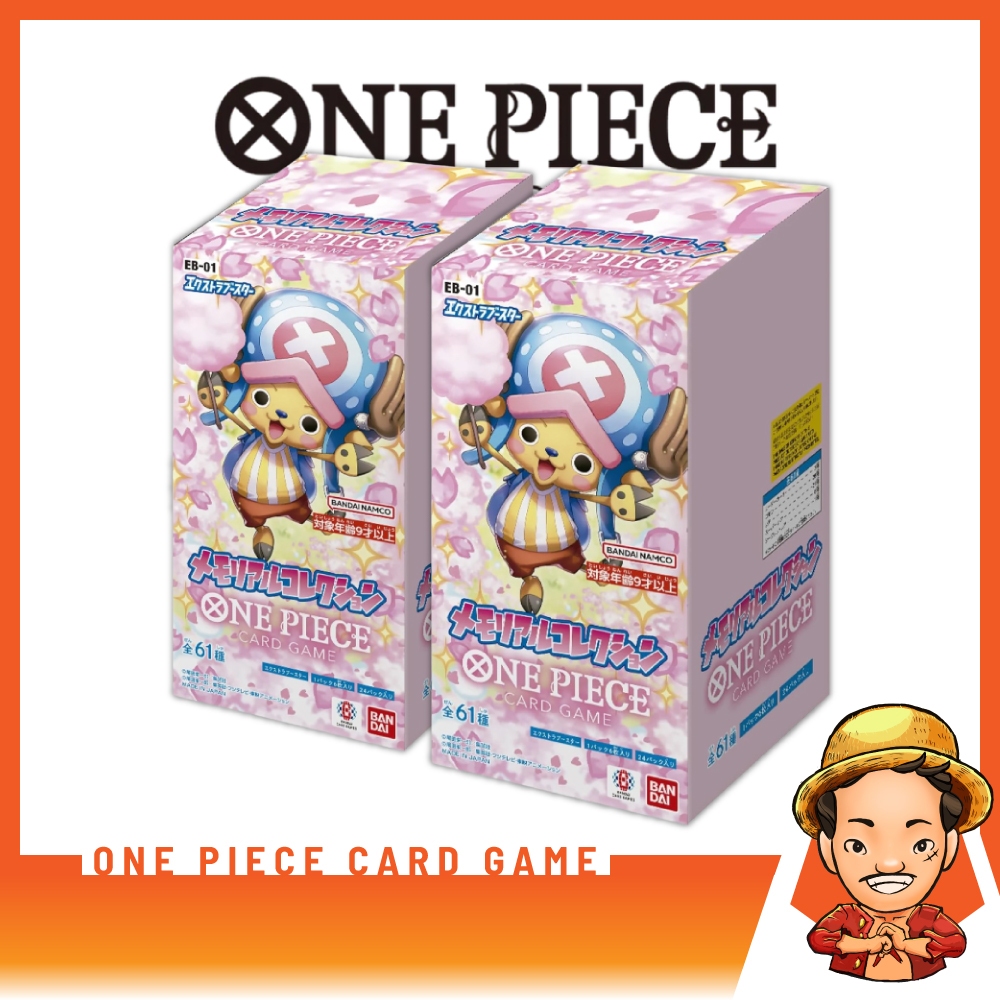 [FIZZY] One Piece Card Game: EB-01 "Memorial Collection" Booster Box [วันพีช การ์ดเกม]