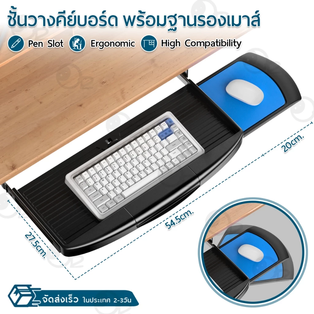 9Gadget ถาดวางคีย์บอร์ด ลิ้นชักคีย์บอร์ดใต้โต๊ะ