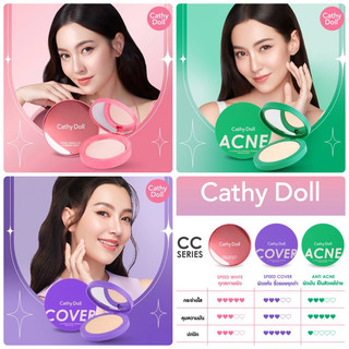 [สินค้าตรงจากบริษัท] Cathy Doll CC powder แป้งพัฟ CC ตลับใหญ่ 12g มีสามสูตรผิวสวยเนียน