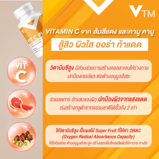 VTM Vit C Plus Camu Camu ผิวใส ปกป้องผิวจากแสงแดด