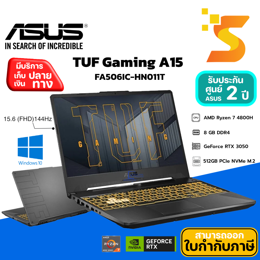 โน๊ตบุ๊ค ASUS GAMING A15 FA506IC-HN011T ซีพียู AMD Ryzen 7 การ์ดจอ RTX 3050 แรม 8GBพร้อมกระเป๋าเป้ขน