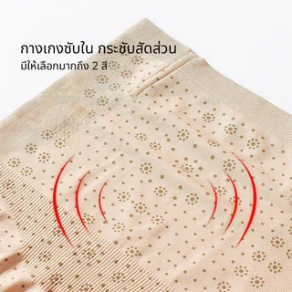 กางเกงซับใน กระชับสัดส่วน มีให้เลือก 2 สี พร้อมส่ง