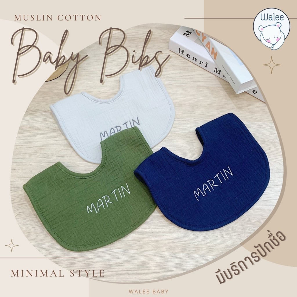 WALEE ผ้ากันเปื้อนเด็ก *มีบริการปักชื่อ* สำหรับซับน้ำลาย Minimal ผ้าสาลูคอตตอน สัมผัสนุ่ม ไม่ระคายเคือง