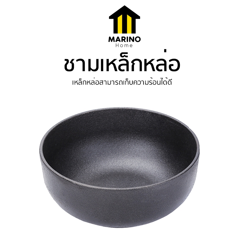 Marino Home ชามเหล็กหล่อ ชามบิมบิมบับ หม้อร้อน หม้อเหล็ก No.Y1088 Y1087
