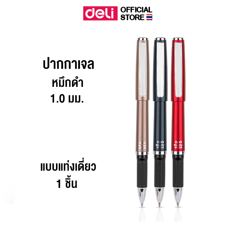 ปากกาเจล Deli ปากกา หมึกสีดำ แบบปลอก ปลอกยางนุ่ม อุปกรณ์สำนักงาน อุปกรณ์เครื่องเขียน ราคาถูก พร้อมส่ง ขนาดเส้น 1.0 mm - รูปที่ 7