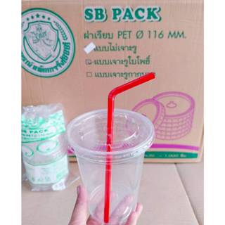 ฝาแก้วโอ่ง ฝาเรียบ ปาก 116 mm. เจาะรู - ไม่เจาะรู ยี่ห้อSB (…