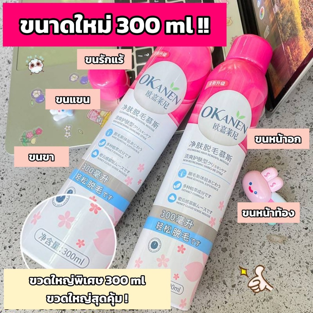มูสกำจัดขน พร้อมส่ง🔥 สเปรย์กำจัดขน  กำจัดขนน้องสาว ขจัดขน ที่กำจัดขน  สเปรย์ มูสโฟมกำจัดขน รูปที่ 4