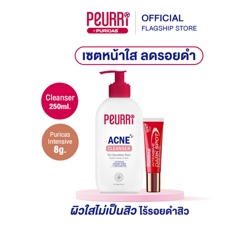 PEURRi Acne Cleanser 250ml + Puricas Intensive Dark Spot 8g.