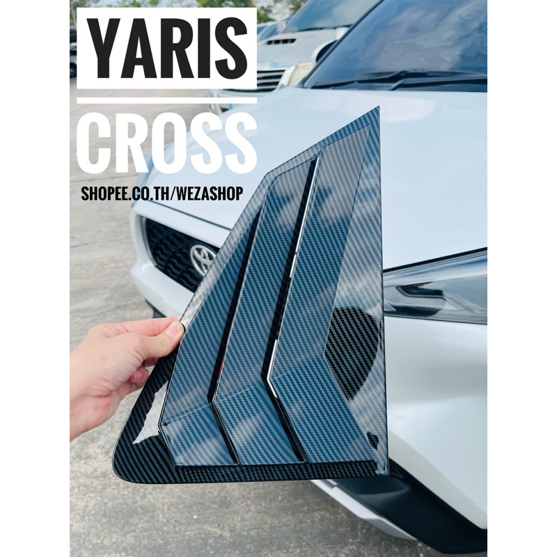 พร้อมส่ง !! Yaris Cross ติดกระจกหลังลายเคฟล่า 1 ชุดมี 2 ชิ้น