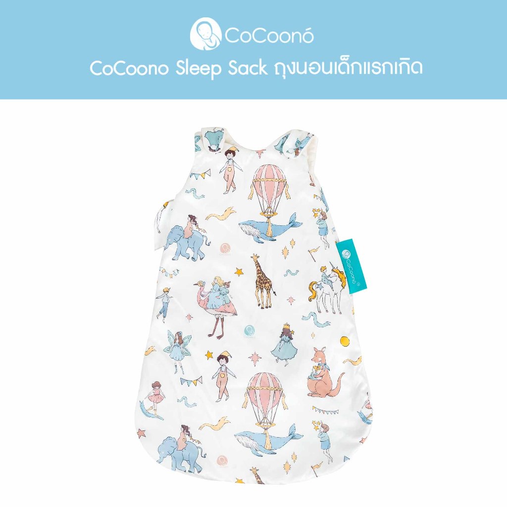 CoCoono Minkky Sleep Sack ถุงนอนผ้ามิ้งกี้สำหรับทารกโดยโคคูโน่