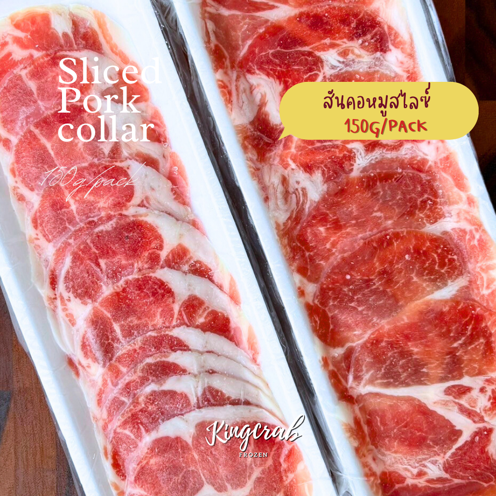 หมูสามชั้นสไลซ์ชาบู,สันคอหมูสไลซ์ชาบู 150กรัม/แพ็ค SLICED ​​PORK BELLY,SLICED ​​PORK COLLAR 150G/PACK