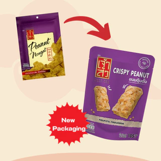 เจ้าสัว ขนมถั่วตุ๊บตั๊บ 105 กรัม (Crispy peanut)