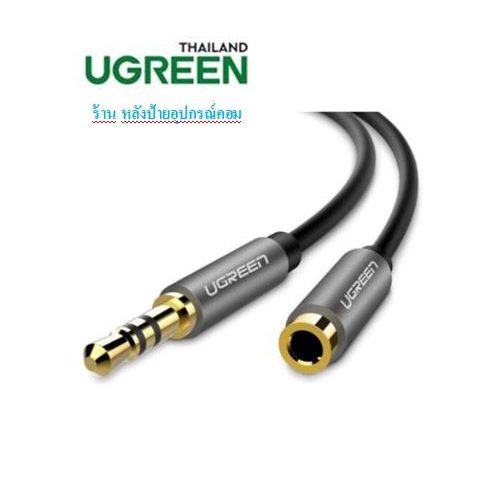 UGREEN 2/3/5M AUX 3.5mm Male to Female Stereo Audio Extension Cable Adapter Gold Plated 10594 10595 10538