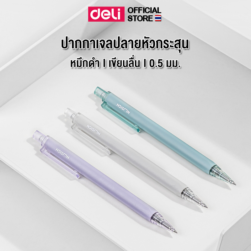 ปากกาเจล Deli ปากกาเจลแบบกด ปากกา หมึกดำ มีคลิปหนีบ หมึกเยอะ เขียนลื่น มินิมอล พร้อมส่ง ขนาดเส้น 0.5mm