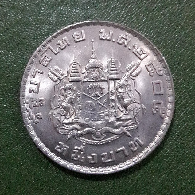 เหรียญ 1 บาท ตราแผ่นดิน  ปี 2505 แทบไม่ผ่านใช้ (ผ่านใช้น้อยมาก) พร้อมตลับ เหรียญสะสม เหรียญที่ระลึก เหรียญเงิน