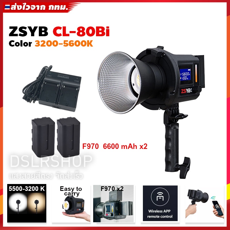 ไฟต่อเนื่อง LED ZSYB CL-80Bi กำลังไฟ80W Color 3200-5600Kไฟสตูดิโอสำหรับไลฟ์สด ส่งด่วนกทม.