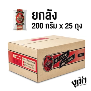 ชาผงปรุงสำเร็จ(ฉลากแดง) ตรางูเห่า(200กรัม 25ถุง)ชาโบราณ