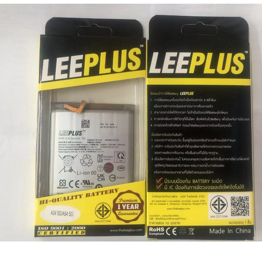 leeplus แบตเตอรี่ Samsung Galaxy A34 (5G)/A54 (5G) รับประกัน 12 เดือน แบต Samsung Galaxy A34 (5G)/A54 (5G)