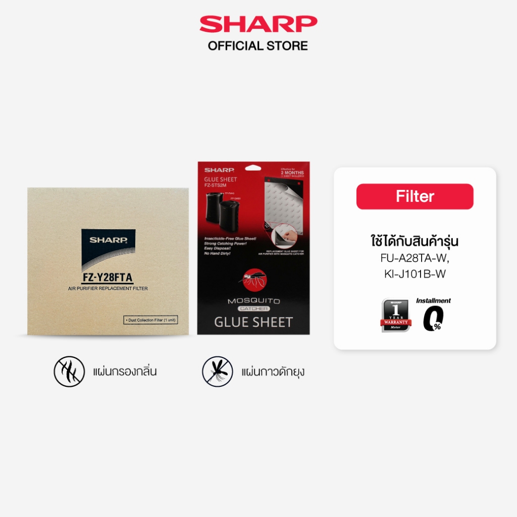 SHARP Filter แผ่นกรองฝุ่น/กรองกลิ่น รุ่น FZ-STS2M /Y28FTA