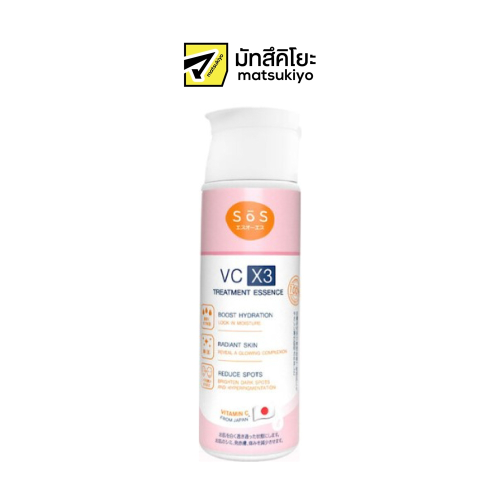 SOS VC X3 Treatment Essence 170ml.  ผิวกระจ่างใส ห่างไกลริ้วรอย&จุดด่างดำ รวมถึงฝ้ากระ ทรงพลังในการต่อต้านสารอนุมูลอิสระ