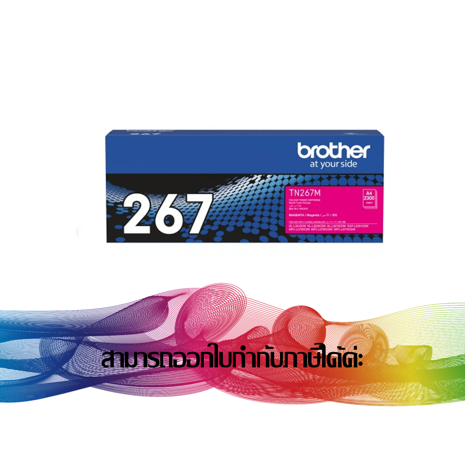 TN-267 MAGENTA Toner Brother ORIGINAL