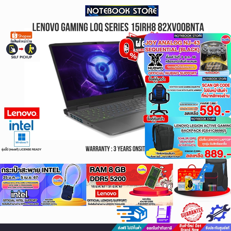 #LenovoGAMINGLOQSERIES15IRH8 #OMEN15IRH8 #IntelCorei512450H #GeForceRTX2050 #แล็ปท็อปเกมมิ่ง