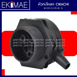 หัวกะโหลก โฟลท์เลท CIKACHI ชิคาชิ แท้ 100% PS-3S PS-4S PS-5S 3 ขา 4 ขา 5 ขา คุณภาพสูง กะโหลก กะโหลกสำหรับก้านวัดระดับน้ำ
