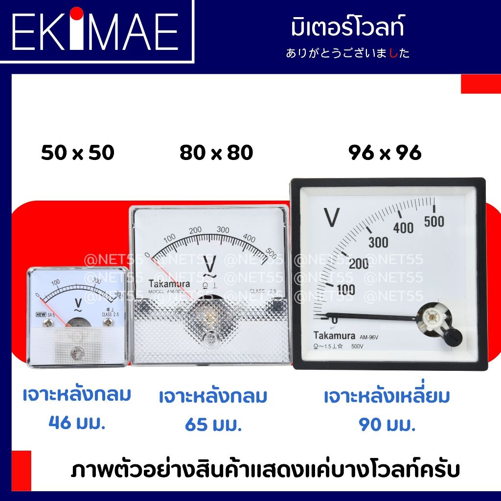 มิเตอร์ พาเนลมิเตอร์ มิเตอร์โวลท์ 300VAC 500VAC มิเตอร์เข็ม คุณภาพดี PANEL METER VOLT