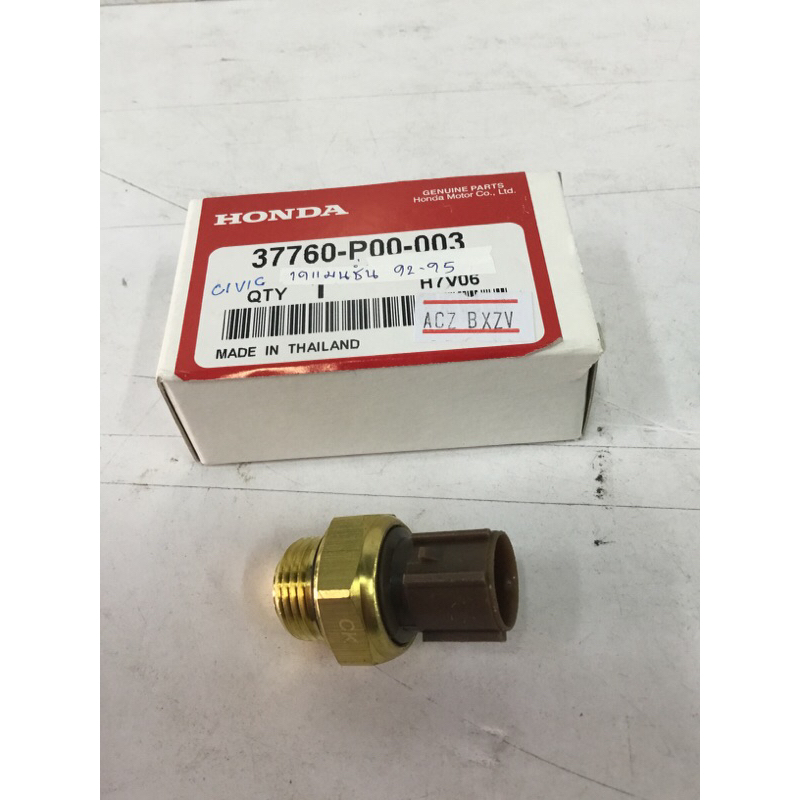 สวิทซ์ ความร้อน HONDA Civicไดแมนชั่น,ปี92-95(73360-P00-003)