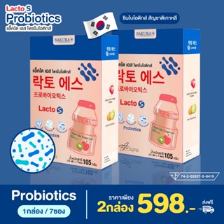 Lacto S Synbiotics + Postbiotic แล็คโต เอส โพรไบโอติกส์ ซินไ…