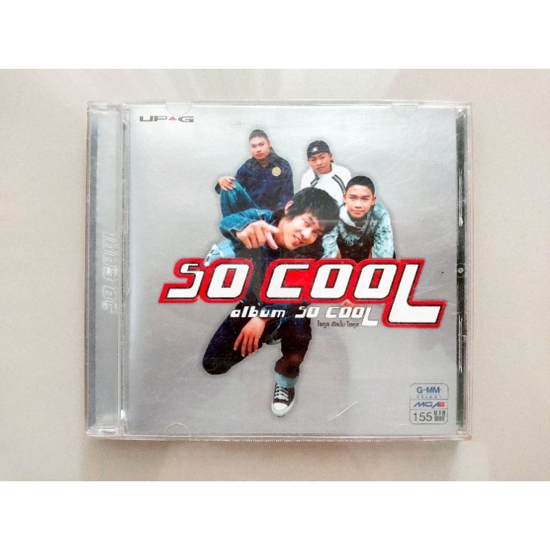 CD วง SO COOL อัลบั้มแรก ปั๊มแรก มือ2 สภาพดีครับ