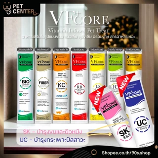 VF+ Core (VFCore) - LS Lysine | JC Joint Care | RB Multi Vitamins อาหารเสริม สำหรับ สุนัข และ แมว 12g